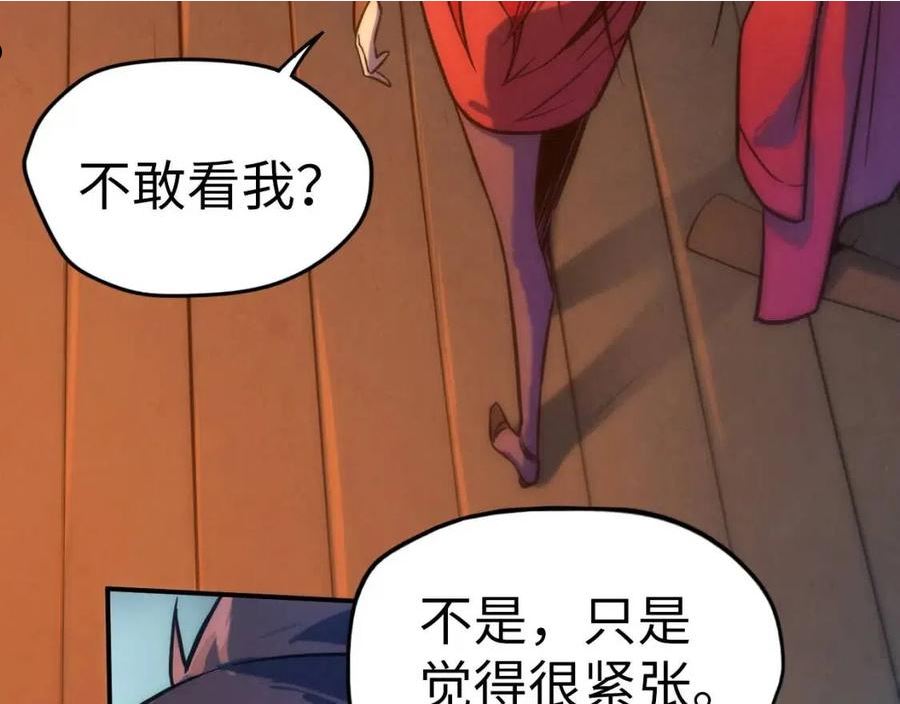 这一世我要当至尊解说合集漫画,第96话 九阳真法40图