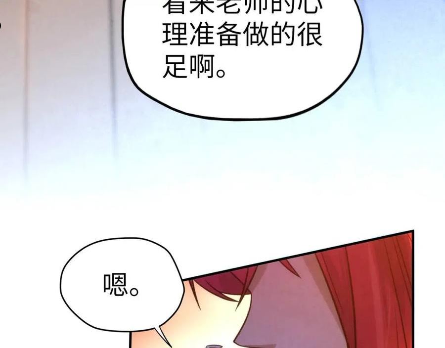 这一世我要当至尊解说合集漫画,第96话 九阳真法42图