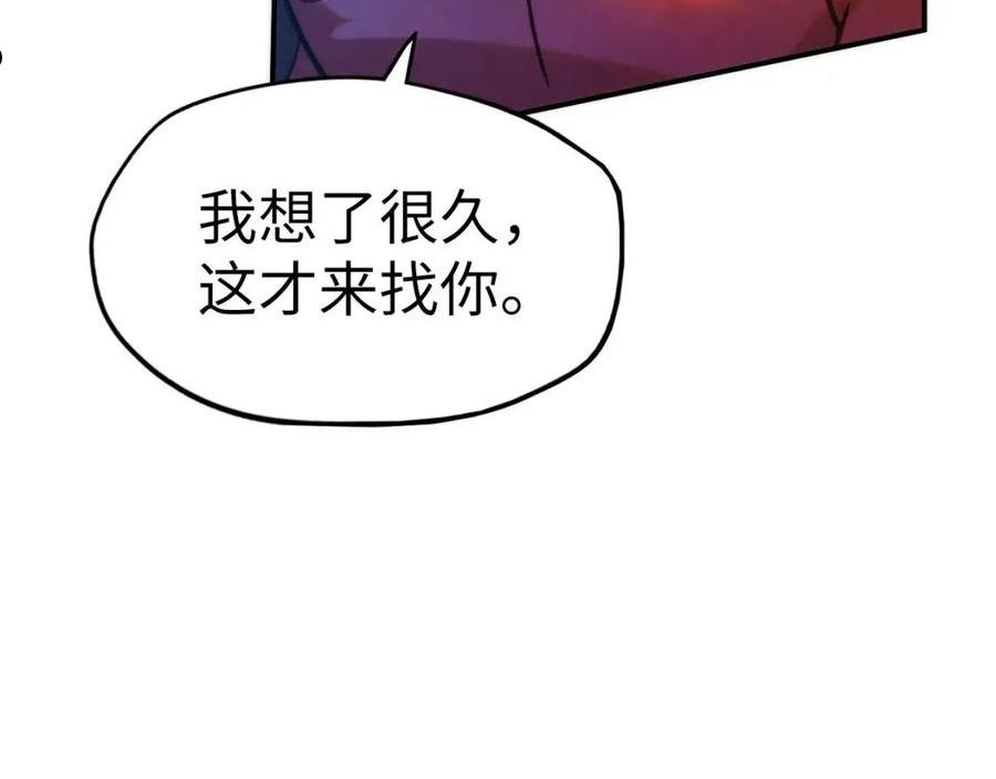 这一世我要当至尊解说合集漫画,第96话 九阳真法44图