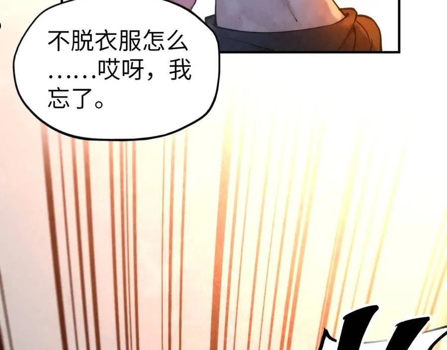 这一世我要当至尊解说合集漫画,第96话 九阳真法48图