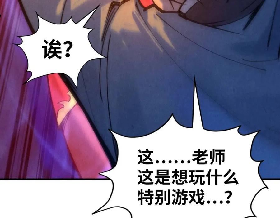 这一世我要当至尊解说合集漫画,第96话 九阳真法55图