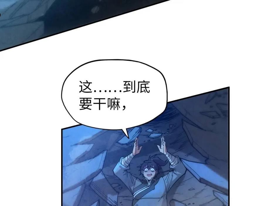 这一世我要当至尊解说合集漫画,第96话 九阳真法72图