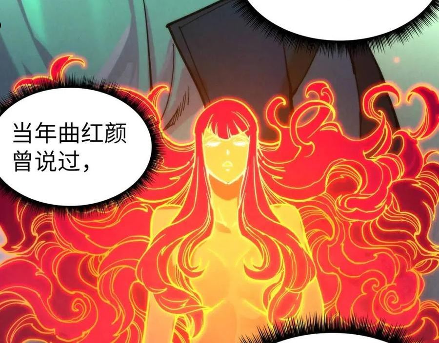 这一世我要当至尊解说合集漫画,第96话 九阳真法84图