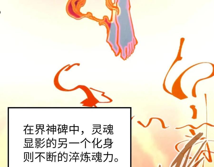 这一世我要当至尊解说合集漫画,第96话 九阳真法87图