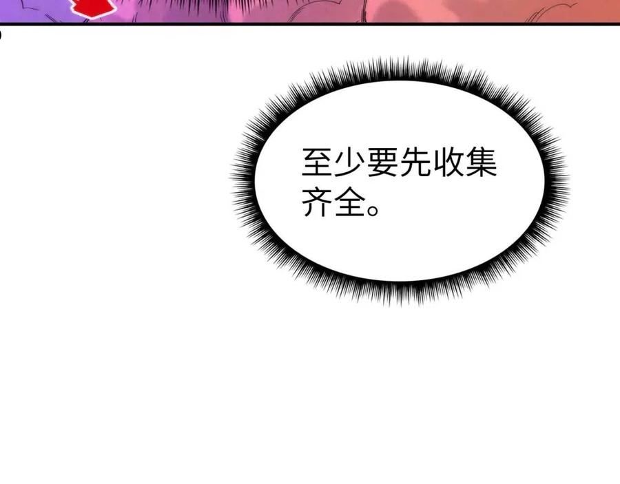 这一世我要当至尊解说合集漫画,第96话 九阳真法92图