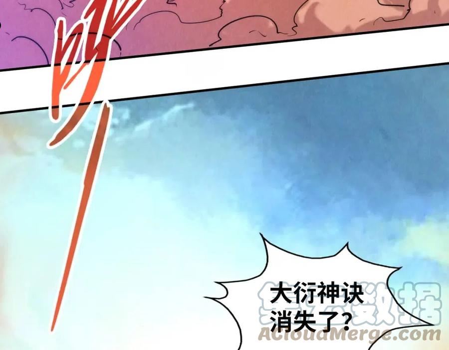 这一世我要当至尊解说合集漫画,第96话 九阳真法97图