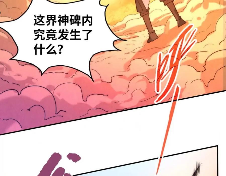 这一世我要当至尊解说合集漫画,第96话 九阳真法99图