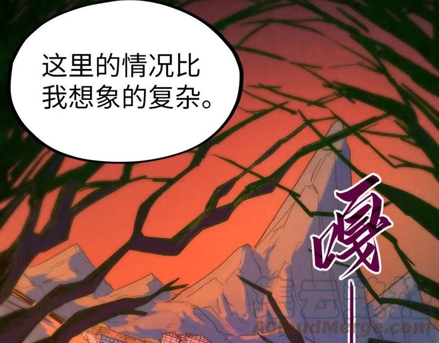 这一世我要当至尊解说合集漫画,第97话 异象109图