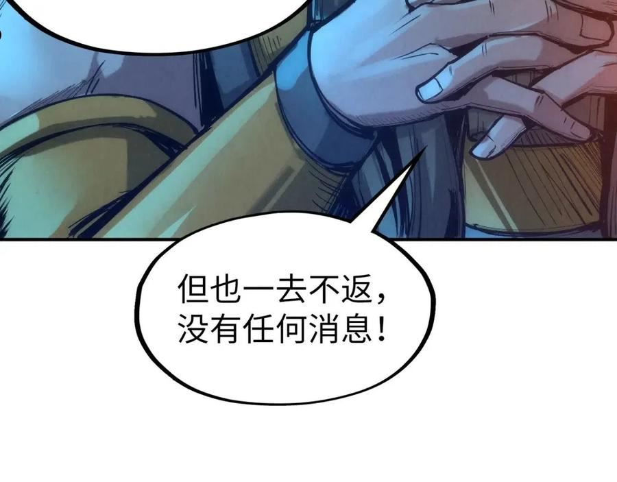 这一世我要当至尊解说合集漫画,第97话 异象11图