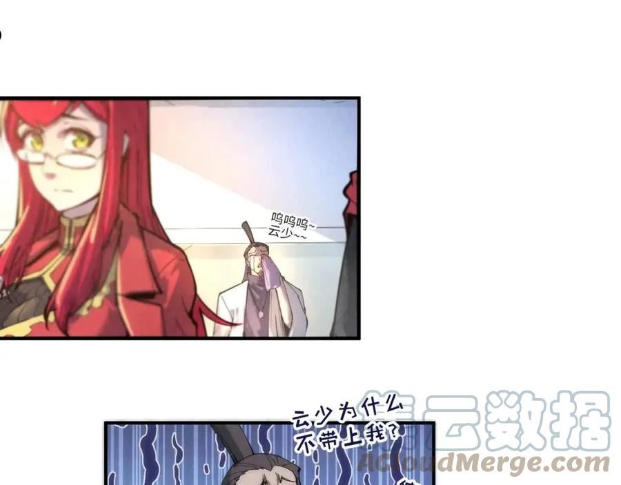 这一世我要当至尊解说合集漫画,第97话 异象113图