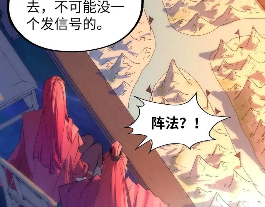 这一世我要当至尊解说合集漫画,第97话 异象23图