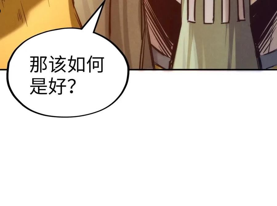 这一世我要当至尊解说合集漫画,第97话 异象26图