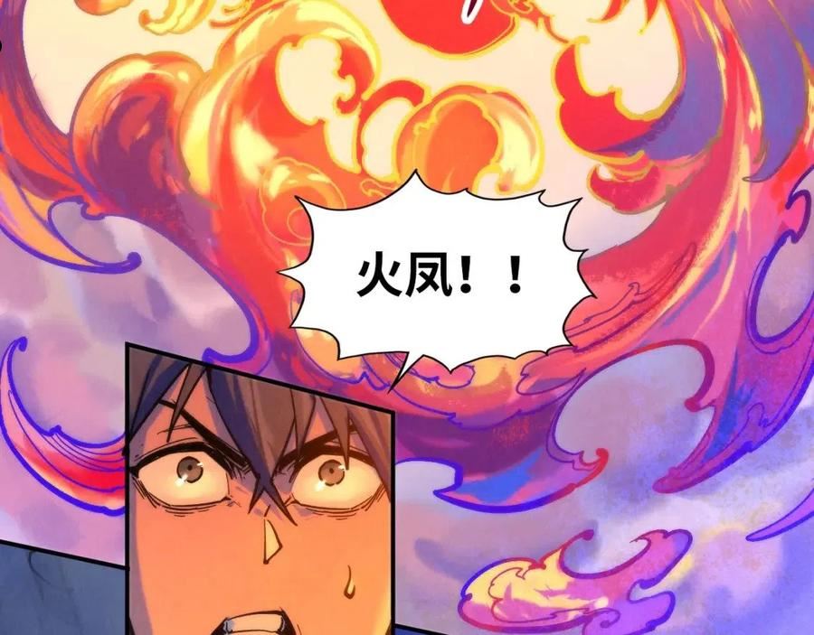 这一世我要当至尊解说合集漫画,第97话 异象38图