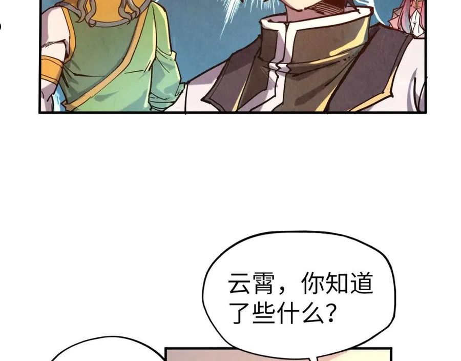 这一世我要当至尊解说合集漫画,第97话 异象48图