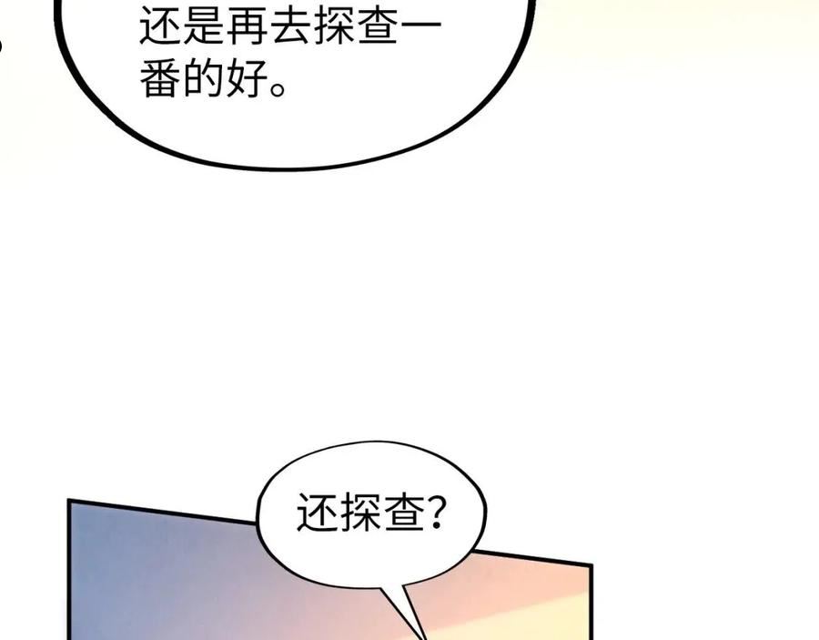 这一世我要当至尊解说合集漫画,第97话 异象59图