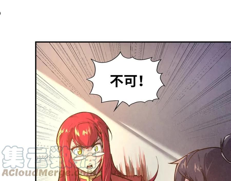 这一世我要当至尊解说合集漫画,第97话 异象65图