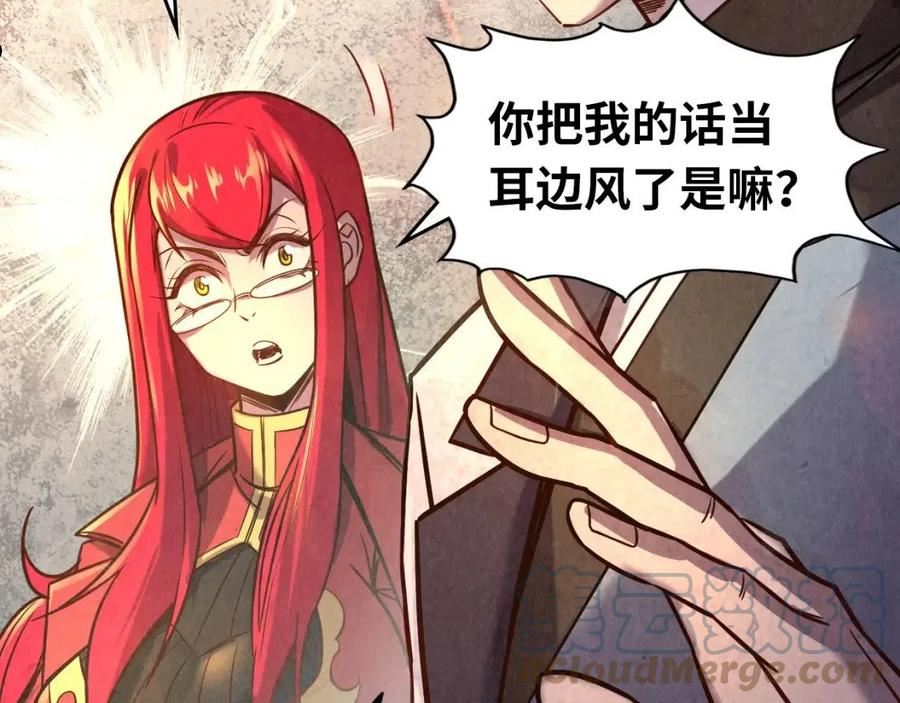 这一世我要当至尊解说合集漫画,第97话 异象73图