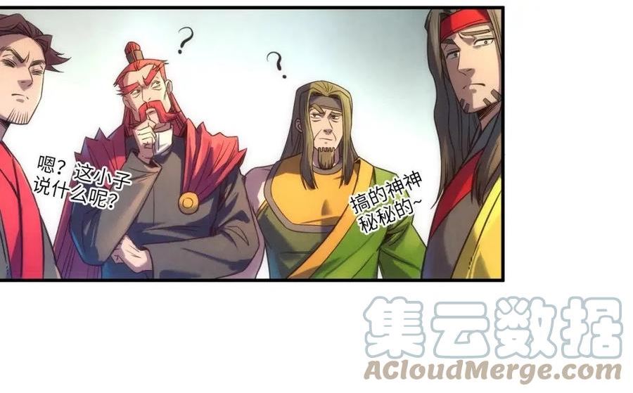 这一世我要当至尊解说合集漫画,第97话 异象85图