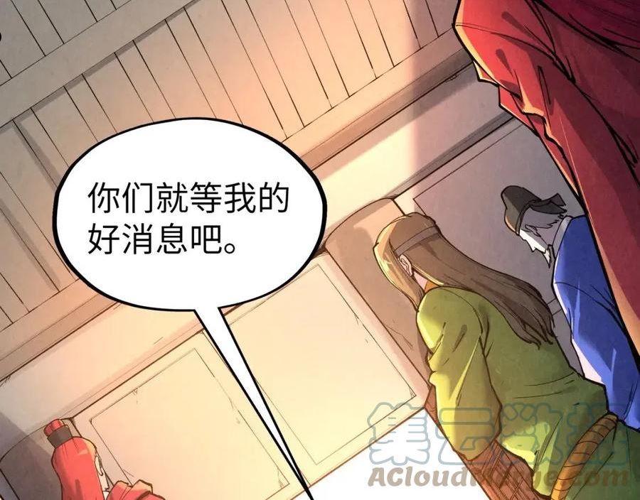 这一世我要当至尊解说合集漫画,第97话 异象89图