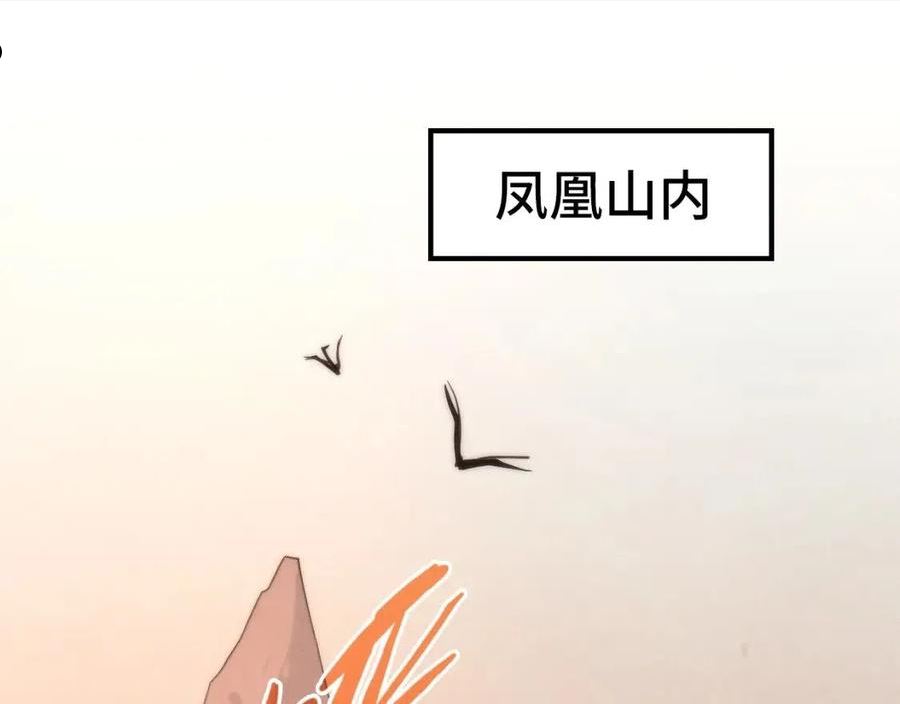 这一世我要当至尊解说合集漫画,第98话 阿鼻尸虫100图