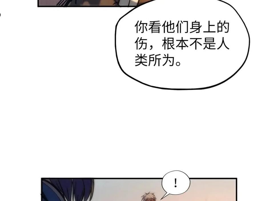 这一世我要当至尊解说合集漫画,第98话 阿鼻尸虫19图