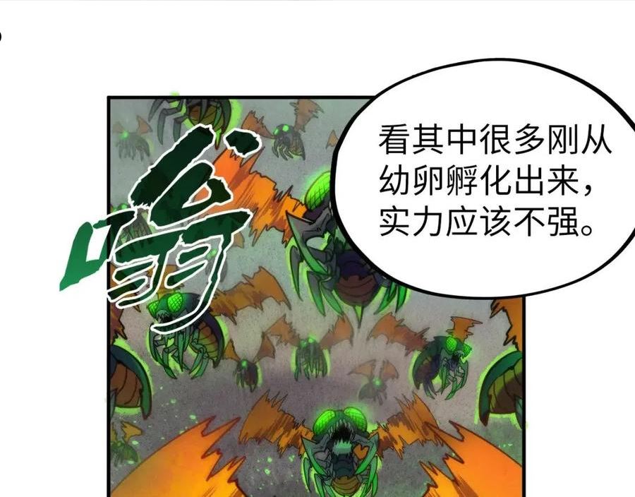 这一世我要当至尊解说合集漫画,第98话 阿鼻尸虫44图