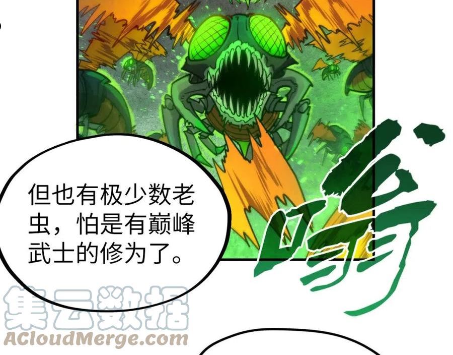 这一世我要当至尊解说合集漫画,第98话 阿鼻尸虫45图