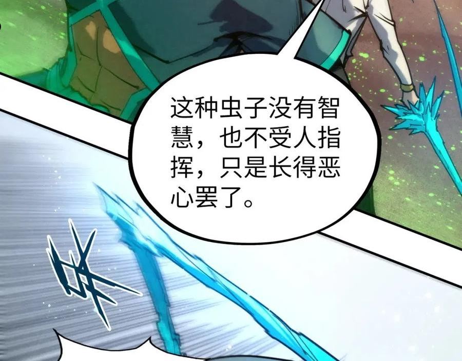 这一世我要当至尊解说合集漫画,第98话 阿鼻尸虫47图