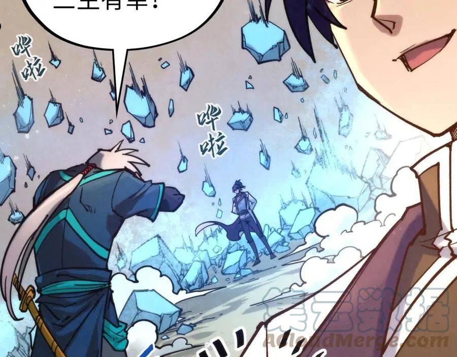 这一世我要当至尊解说合集漫画,第98话 阿鼻尸虫97图