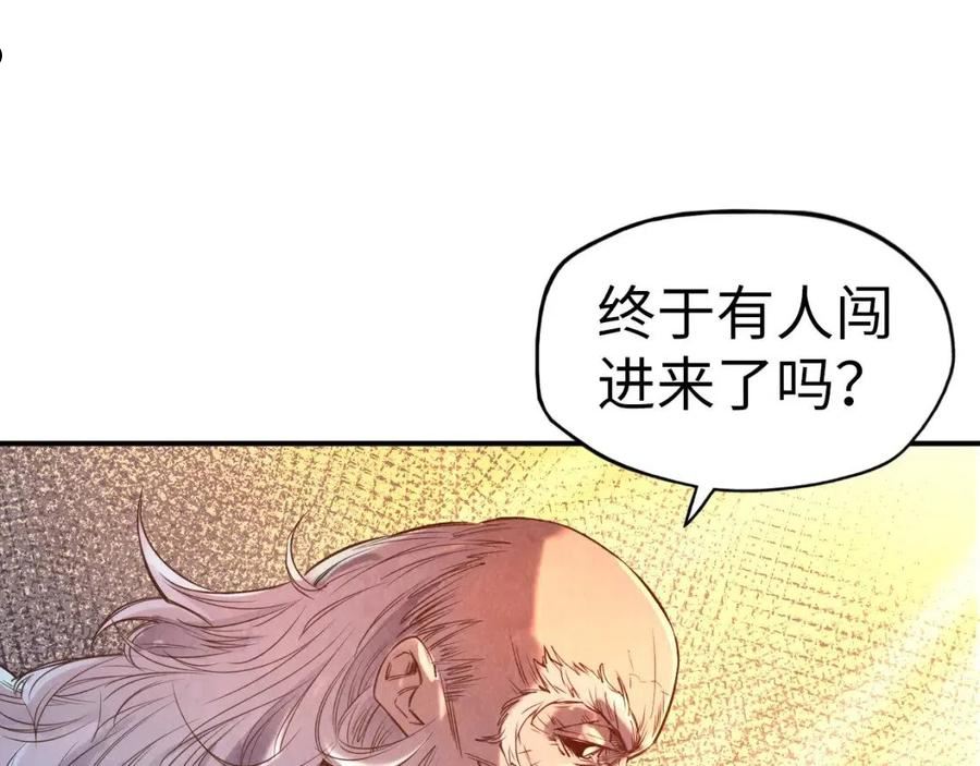 这一世我要当至尊百度百科漫画,第99话 驭兽师19图