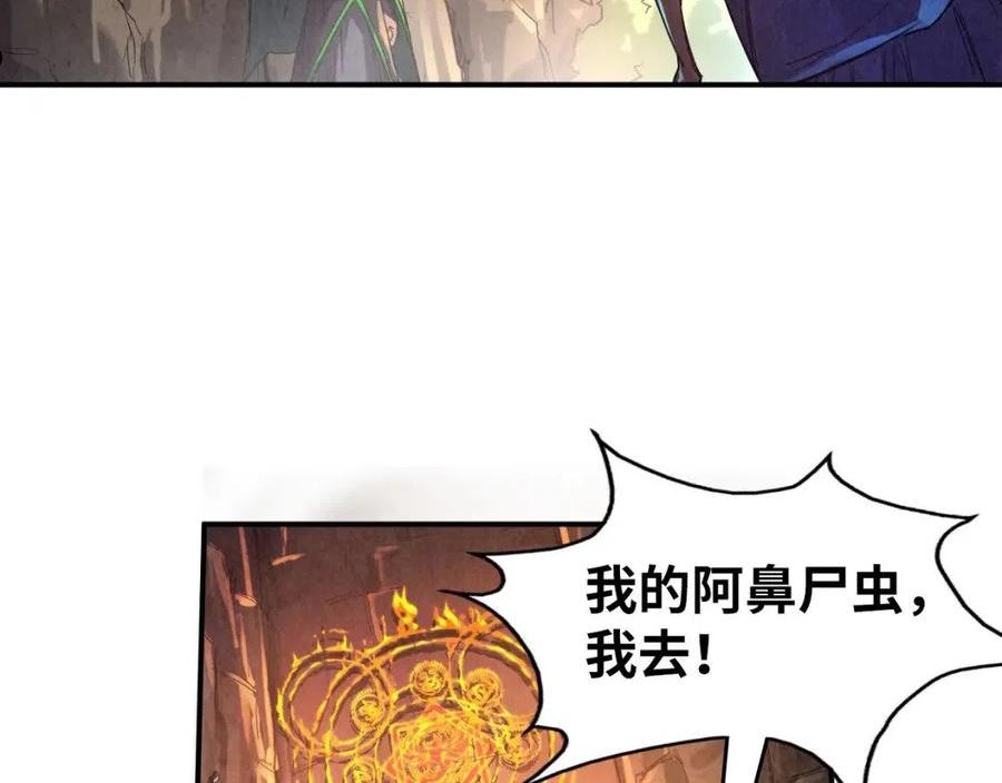 这一世我要当至尊百度百科漫画,第99话 驭兽师27图