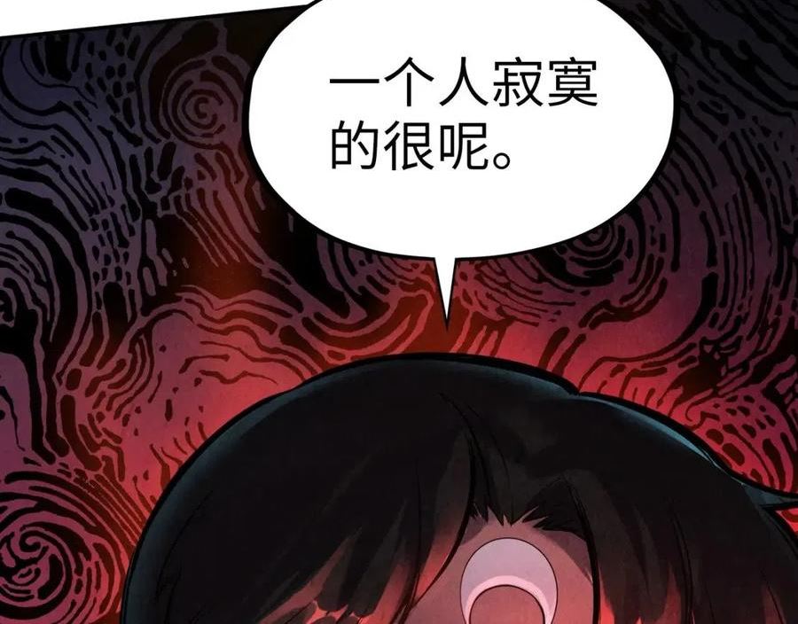 这一世我要当至尊百度百科漫画,第99话 驭兽师42图