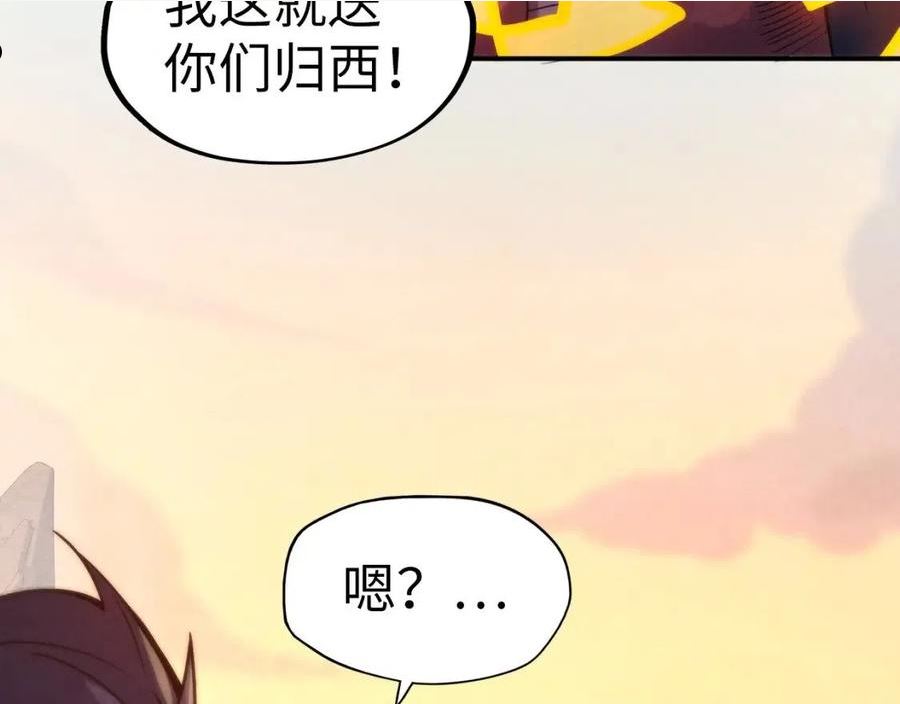 这一世我要当至尊百度百科漫画,第99话 驭兽师60图