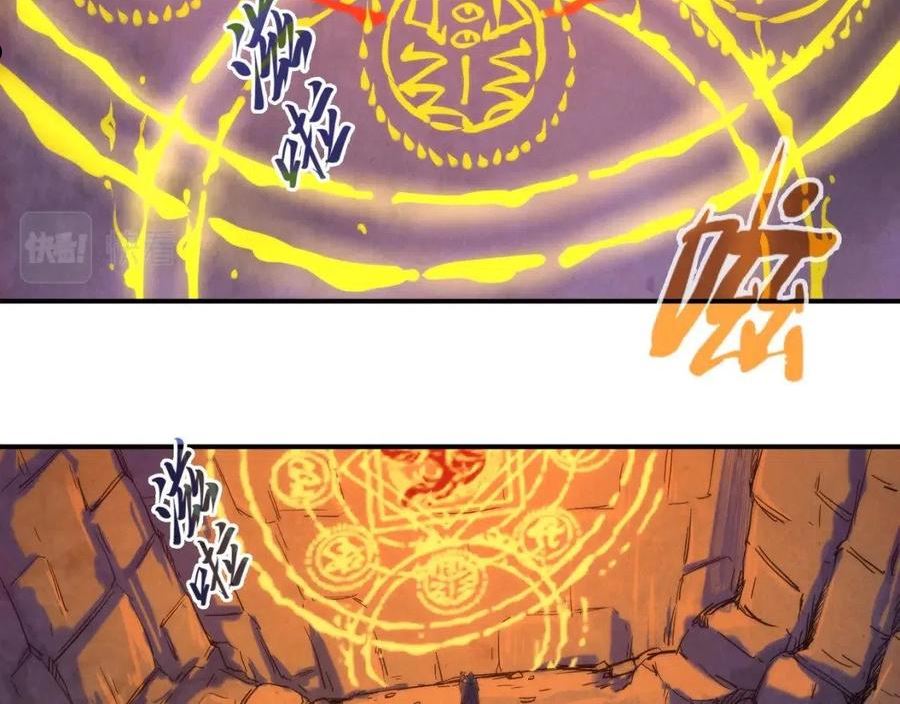 这一世我要当至尊百度百科漫画,第99话 驭兽师7图