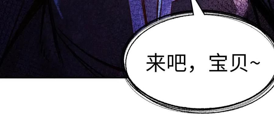 这一世我要当至尊百度百科漫画,第99话 驭兽师99图