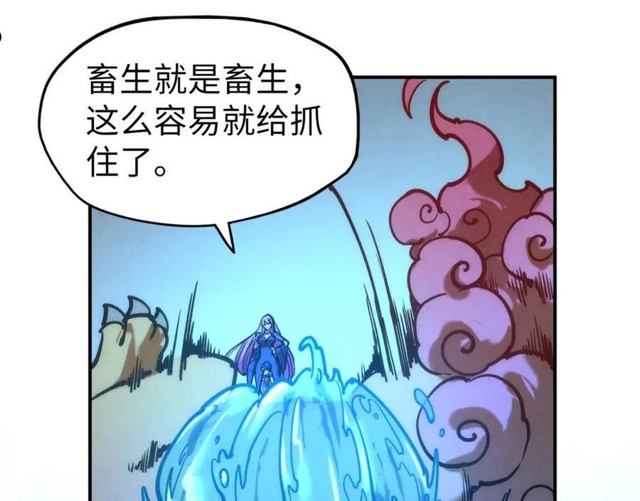 这一世我要当至尊百度百科漫画,第100话 两名武王102图