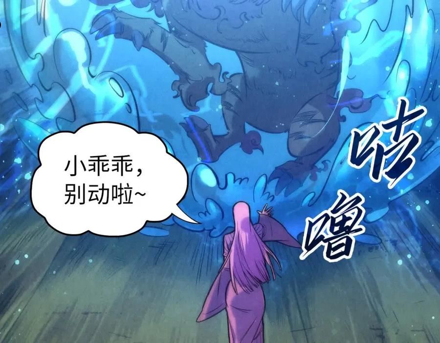 这一世我要当至尊百度百科漫画,第100话 两名武王112图