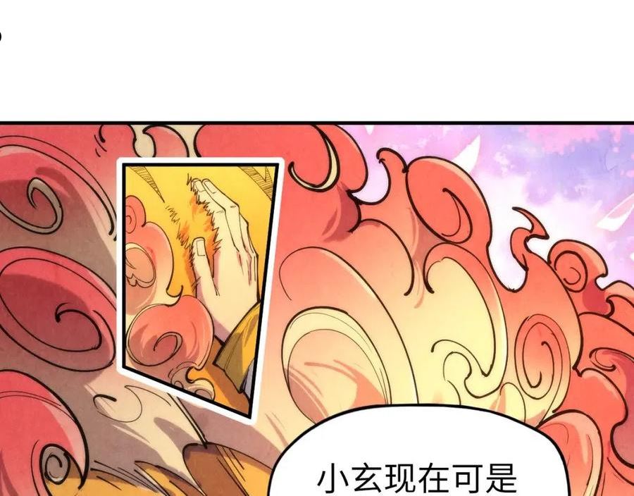 这一世我要当至尊百度百科漫画,第100话 两名武王64图