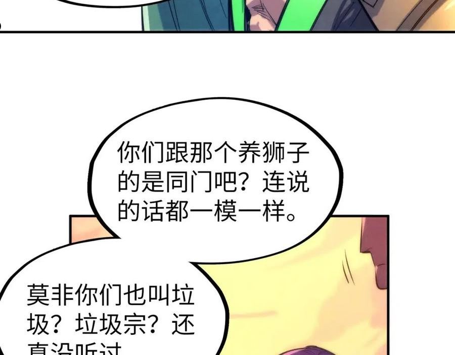 这一世我要当至尊百度百科漫画,第100话 两名武王83图