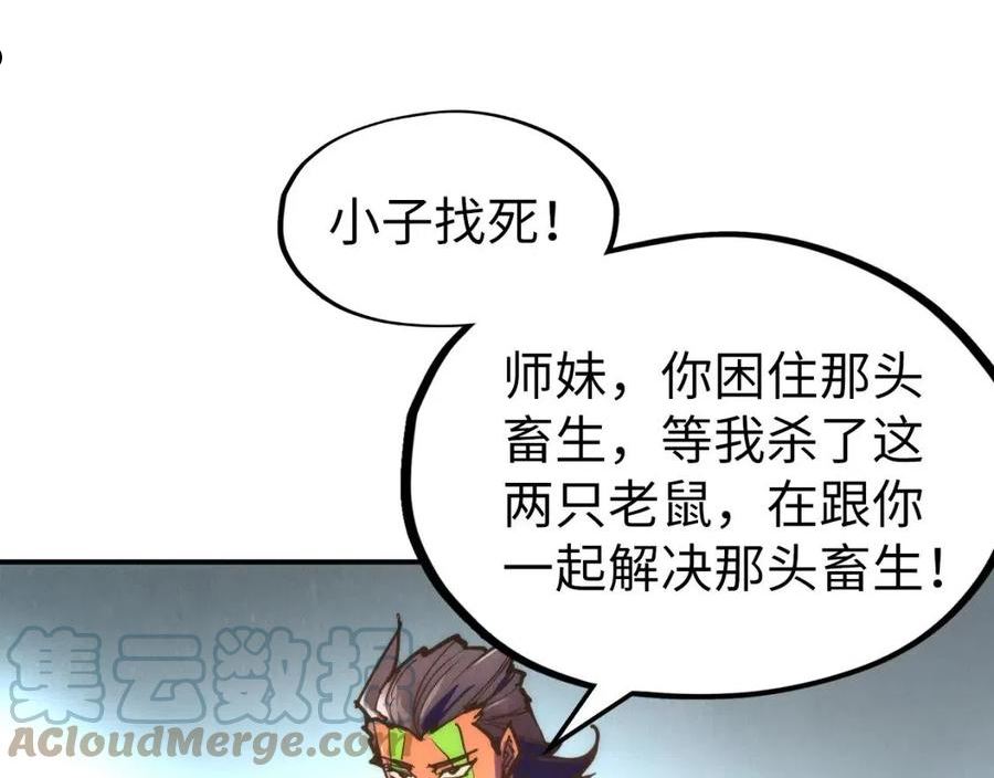 这一世我要当至尊百度百科漫画,第100话 两名武王85图