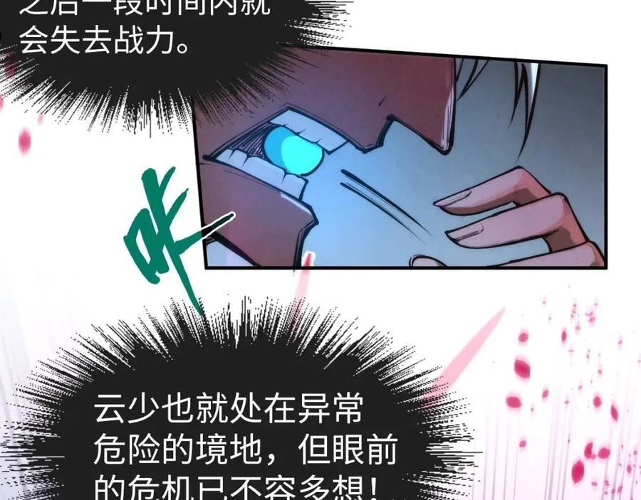 这一世我要当至尊百度百科漫画,第101话 一线生机10图