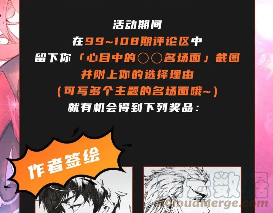 这一世我要当至尊百度百科漫画,第101话 一线生机101图