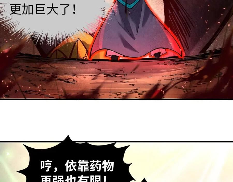 这一世我要当至尊百度百科漫画,第101话 一线生机31图