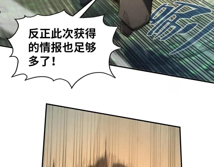 这一世我要当至尊百度百科漫画,第101话 一线生机52图