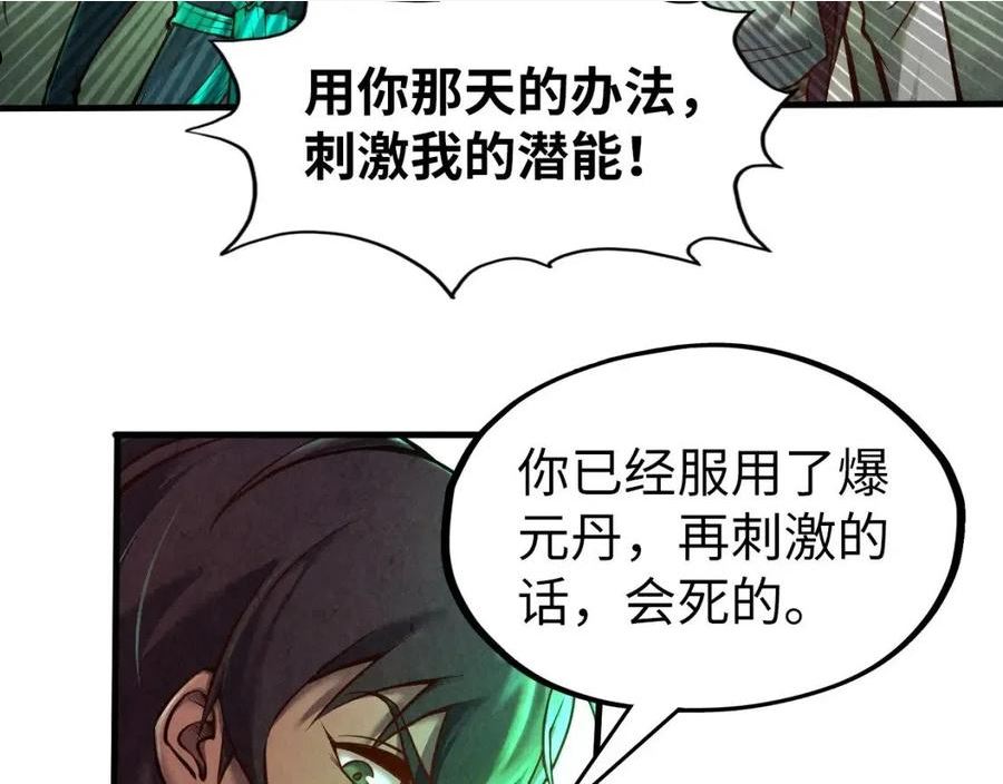 这一世我要当至尊百度百科漫画,第101话 一线生机60图