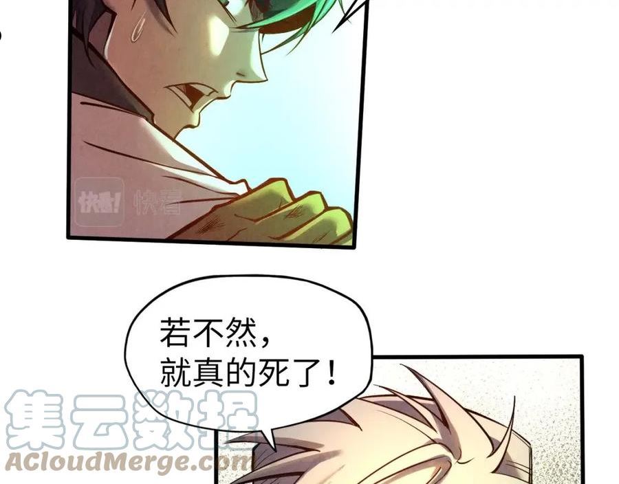 这一世我要当至尊百度百科漫画,第101话 一线生机61图