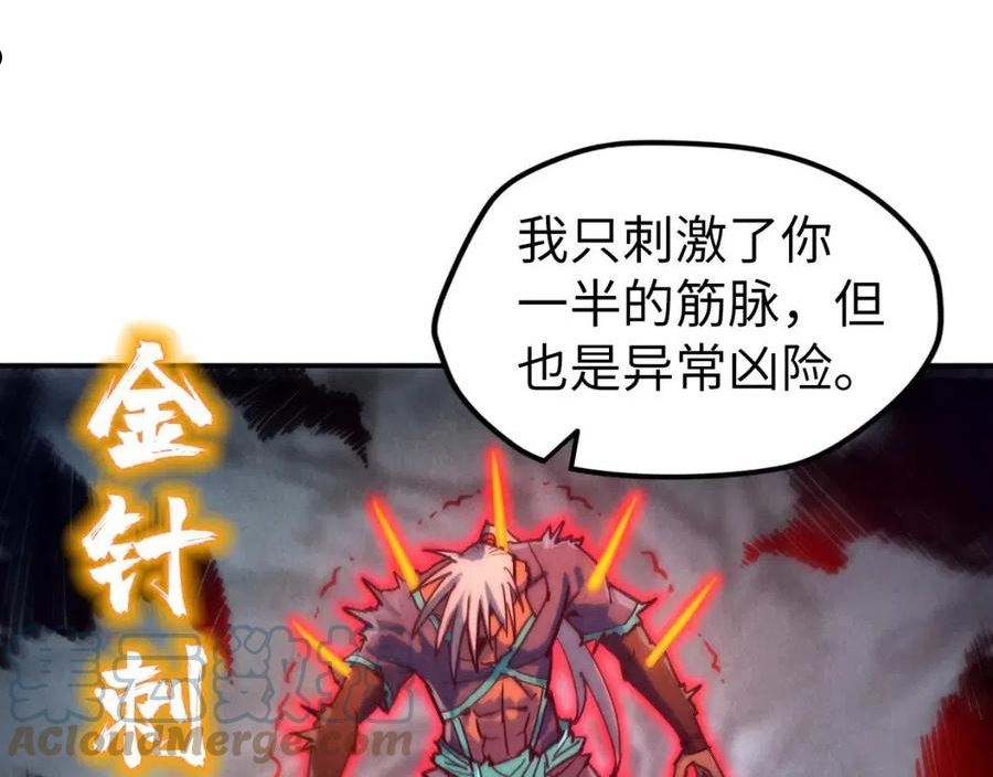 这一世我要当至尊百度百科漫画,第101话 一线生机69图