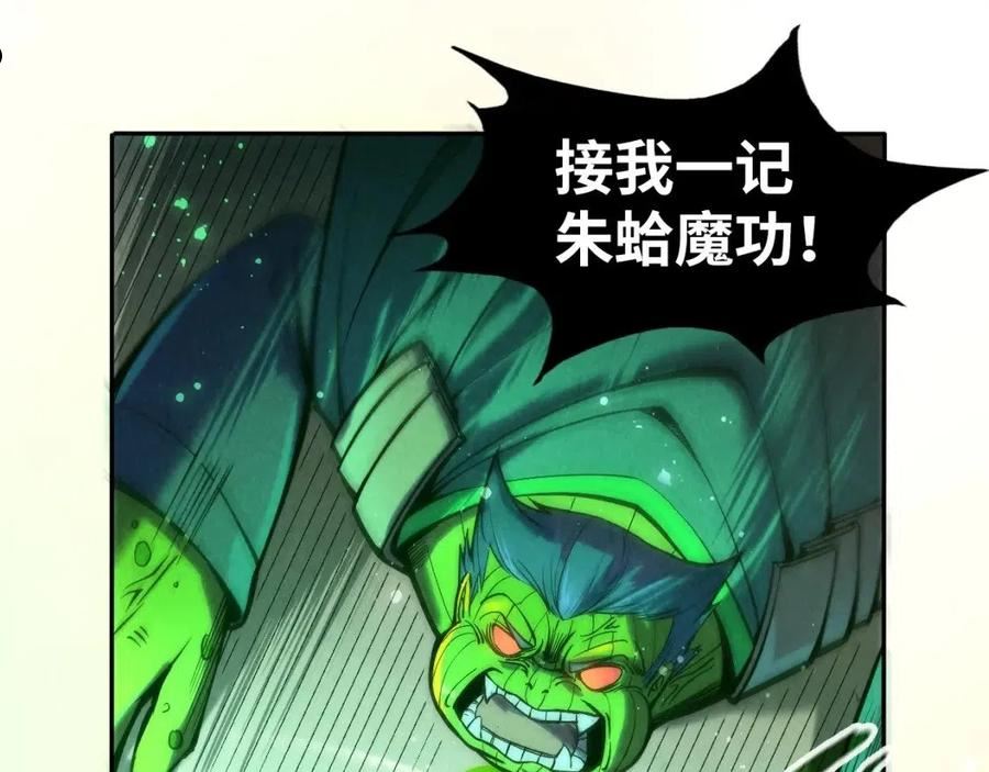 这一世我要当至尊百度百科漫画,第101话 一线生机79图