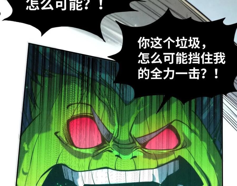 这一世我要当至尊百度百科漫画,第101话 一线生机84图