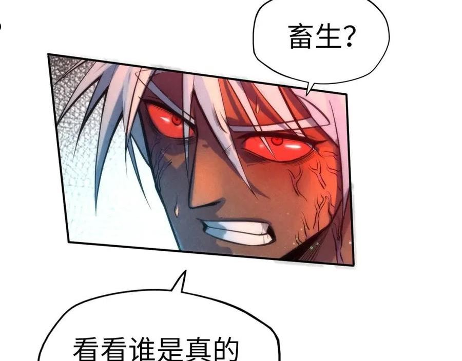 这一世我要当至尊百度百科漫画,第101话 一线生机86图